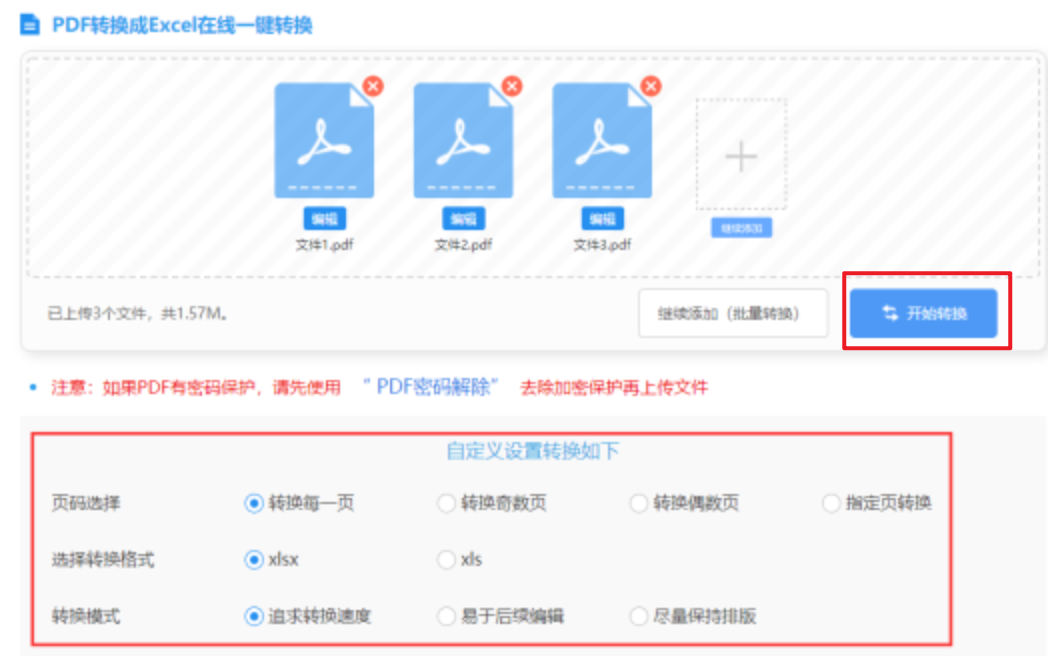 1分快3共享版使用讲解 - 开始转换