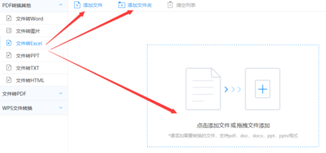 1分快3共享版使用讲解 - 选择文件格式